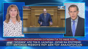 Όπισθεν από Λαζαρίδη