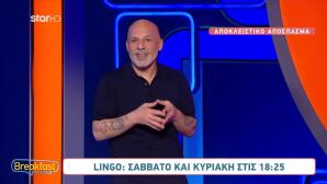 Lingo: Το Viral Απόσπασμα Με Τον Νίκο Μουτσινά