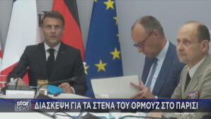 Μακρόν Μερτς Διάσκεψη στο Παρίσι