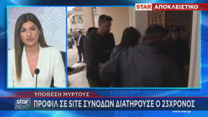 Μυρτώ  Κεφαλονιά