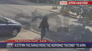 Λιοσίων: Πώς Έφτασαν Στον 16χρονο Οι Αστυνομικοί