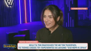 Κάτια Ταραμπάνκο