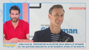 Γιώργος Γρηγοριάδης