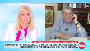 Ζήνα: Ξέσπασε Σε Κλάματα Στα Γενέθλιά Της