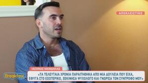 Ιάσονας Μανδηλάς