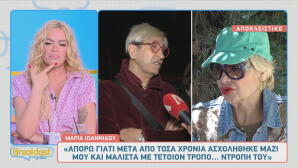 Μαρία Ιωαννίδου - Δημήτρης Παπάζογλου