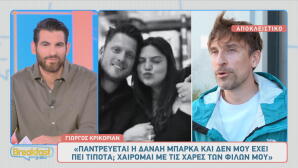 Γιώργος Κρικοριάν