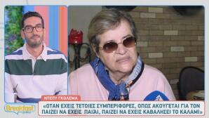 Ντέπυ Γκολεμά - Λάμπρος Κωνσταντάρας