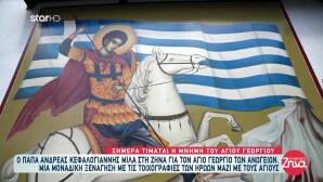 Άγιος Γεώργιος Των Ανωγείων - Μια Μοναδική Ξενάγηση