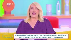 Άση Μπήλιου: Πώς θα είναι το σαββατοκύριακο για τα ζώδια