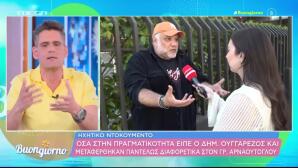 Ουγγαρέζος Για Αρναούτογλου: Αυλοκόλακες του μετέφεραν...»