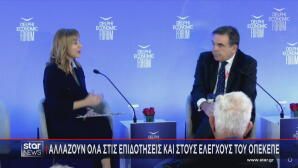 Μ. Σχοινάς Μ. Ζαχαρεά Φόρουμ Δελφών
