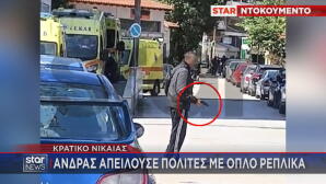 Κρατικό Νίκαιας
