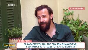 Νίκος Γκέλια