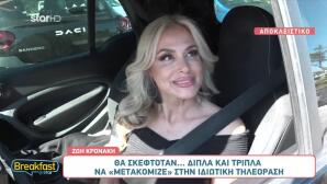 Ζωή Κρονάκη