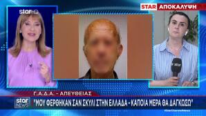 Η Επιστολή Του 89χρονου Πιστολέρο - Τι Λέει Για Τη Σύνταξη