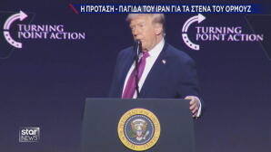 Πρόταση - παγίδα του Ιράν στον Τραμπ