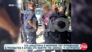 Πυροβολισμοί ΕΦΚΑ: Βίντεο Από Σύλληψη 89χρονου