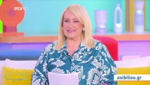 Άση Μπήλιου: Tα θετικά & τα αρνητικά χαρακτηριστικά του Ερμή στον Ταύρο