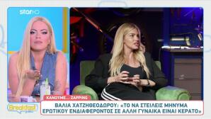 Βάλια Χατζηθεοδώρου