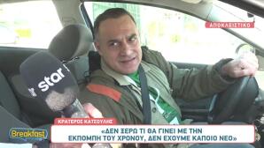 Κρατερός Κατσούλης