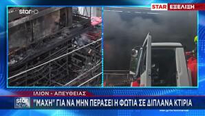 Φωτιά Ίλιον: Σε Ποιον Ανήκει Η Επιχείρηση Που Κάηκε