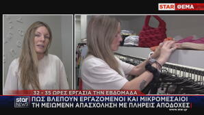 Μείωση ωραρίου εργασίας