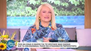Άση Μπήλιου