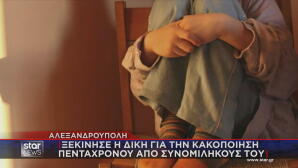 Κακοποίηση 5χρονου
