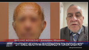 89χρονος πιστολέρο