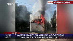Ίλιον: «Λαμπάδιασε» Εν Κινήσει Λεωφορείο Της ΟΣΥ Στη Φυλής