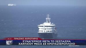 Έλληνας Στο Κρουαζιερόπλοιο Με Τους Θανάτους Από Χανταϊό