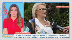 Αλεξάνδρα Τσόλκα