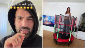 Αλεξάνδρου: Η Ρία Ελληνίδου χοροπηδά στο τραμπολίνο του Πάρη