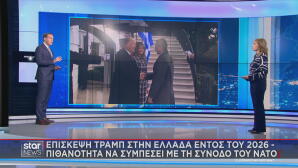 επίσκεψη Τραμπ στην Αθήνα