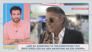 Ηλίας Ψινάκης