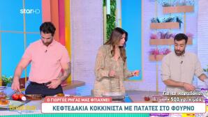 Κοκκινιστά κεφτεδάκια με πατάτες στον φούρνο