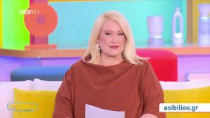 Άση Μπήλιου: Οι Αστρολογικές Προβλέψεις Για Σήμερα 7/5/26