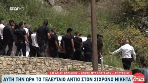 Κρήτη: Ένταση Με Την Αστυνομία Στην Κηδεία Του Νικήτα