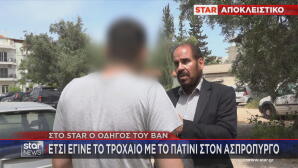 τροχαίο με πατίνι Ασπρόπυργο