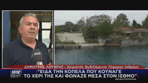 Ισθμός Κορίνθου