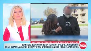 Κρήτη: Τι Είπε Στην Απολογία Του Ο Δράστης