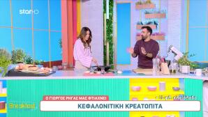 Ελληνικές πίτες από το Breakfast@Star