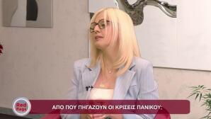 Γιούλη Καπούνη Red Flags by Valentina