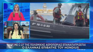 Χανταϊός: Επιχείρηση επαναπατρισμού Έλληνα επιβάτη