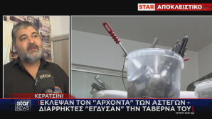 Κερατσίνι διάρρηξη σε γνωστή ταβέρνα