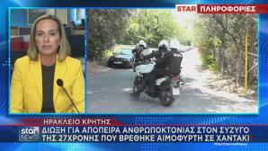 Κρήτη: Παρέσυρε Τη Γυναίκα Του Με Το ΙΧ