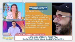 Μπαμπάς Akyla