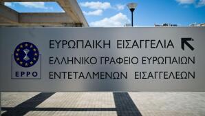 γραφεία Ευρωπαϊκής Εισαγγελίας