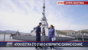 Το Star και η Μάρα Ζαχαρέα στη Φρεγάτα ΚΙΜΩΝ